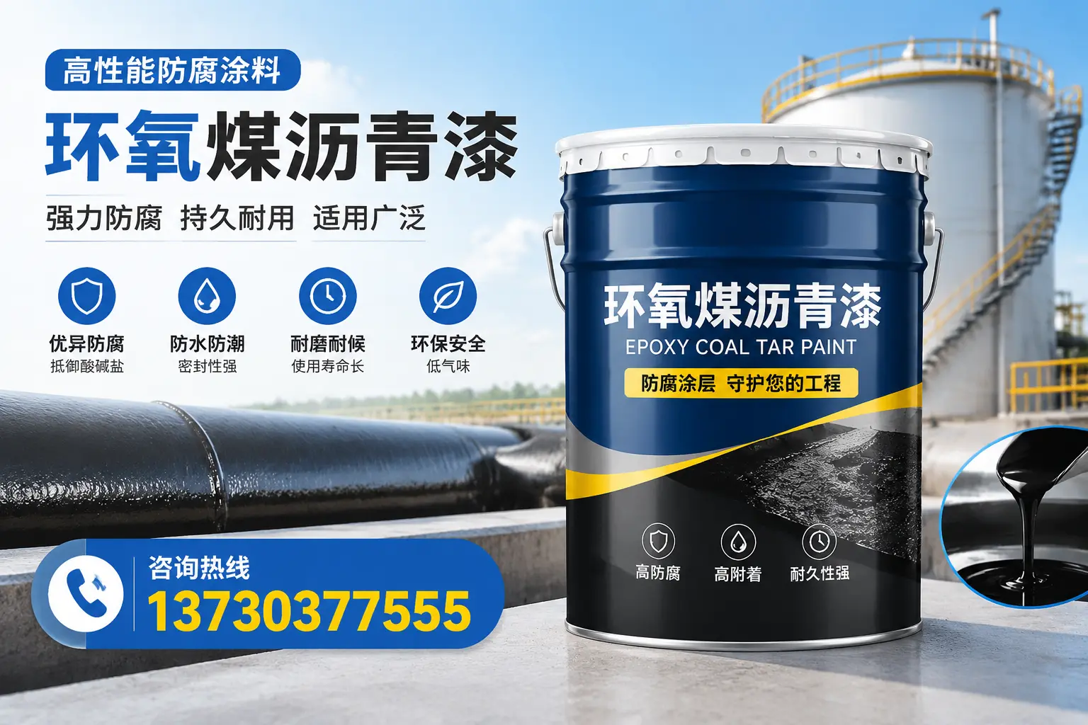 环氧煤沥青漆的耐久性分析,适合巴彦淖尔的使用场景