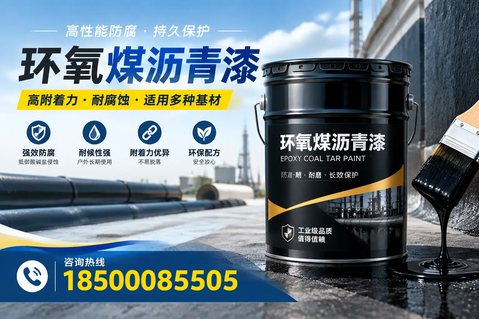 环氧煤沥青漆使用中的常见问题及解决方案,巴彦淖尔用户指南