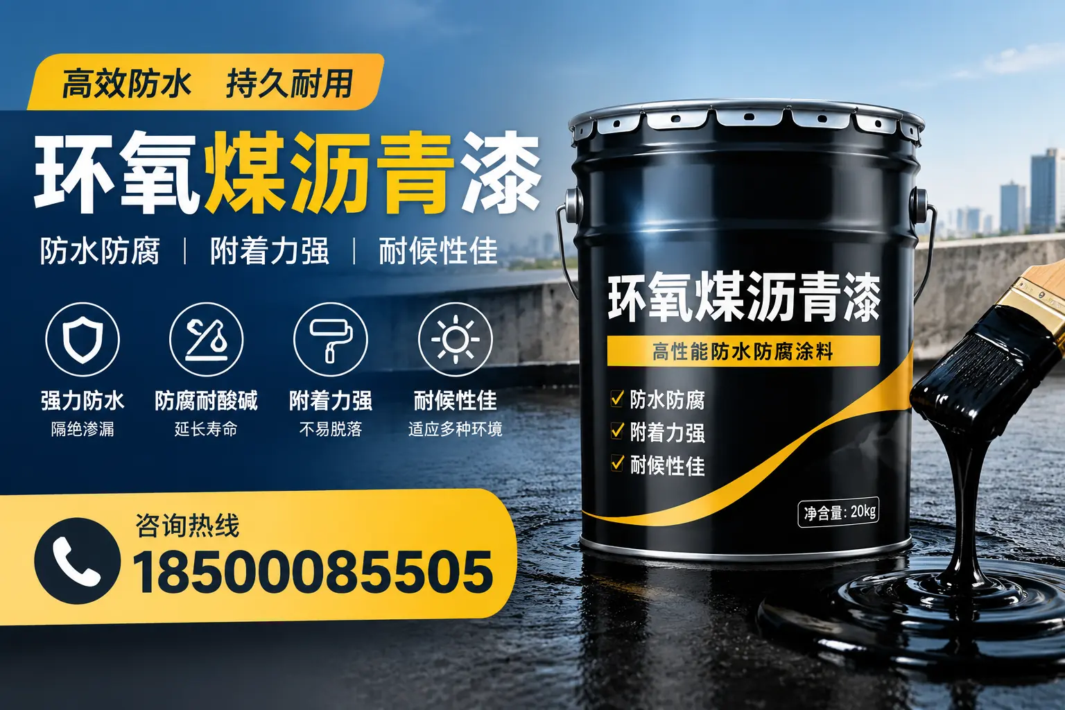 环氧煤沥青漆使用中的常见问题及解决方案,巴彦淖尔用户指南