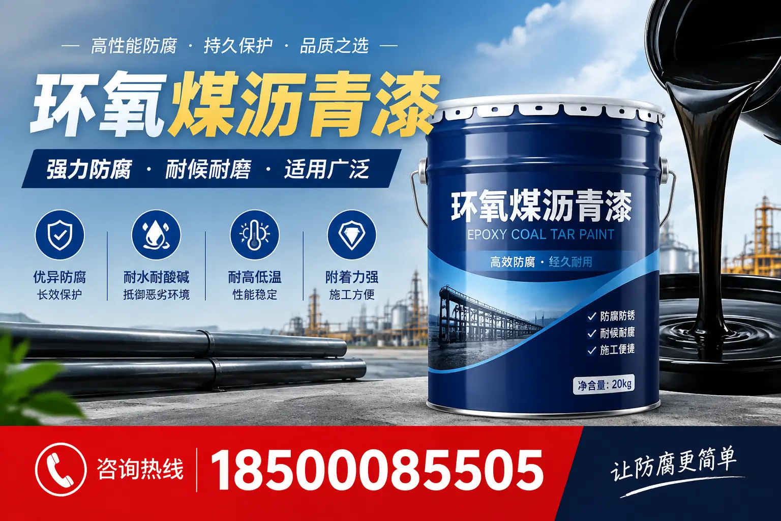 环氧煤沥青漆在不同气候条件下的表现分析,巴彦淖尔适用性