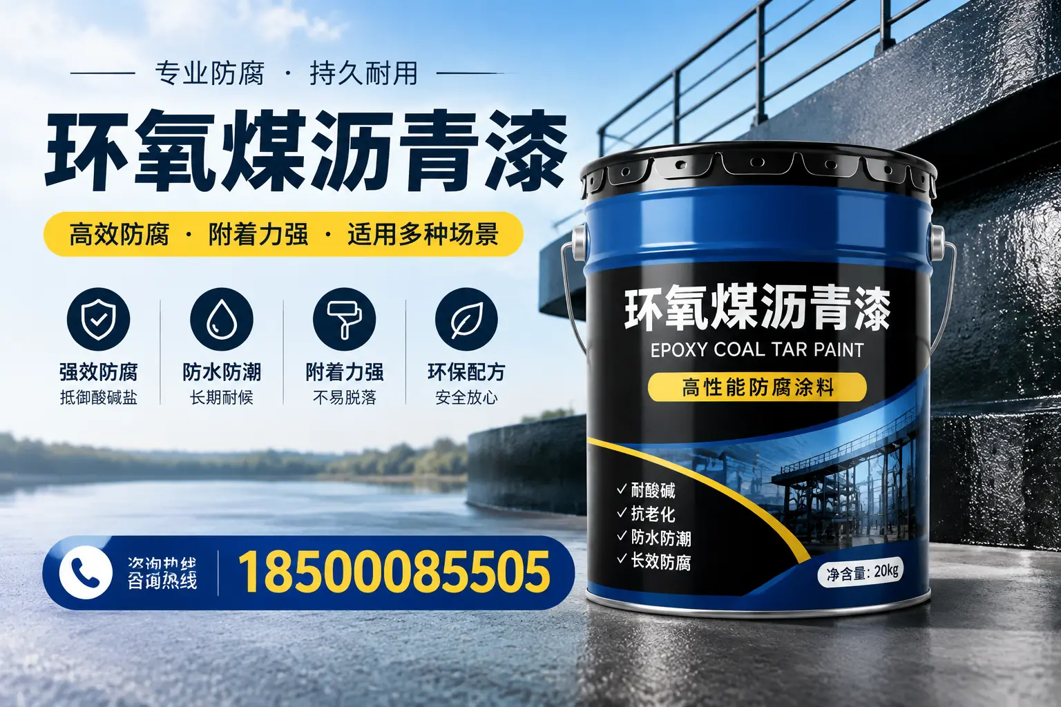 环氧煤沥青漆在不同气候条件下的表现分析,巴彦淖尔适用性
