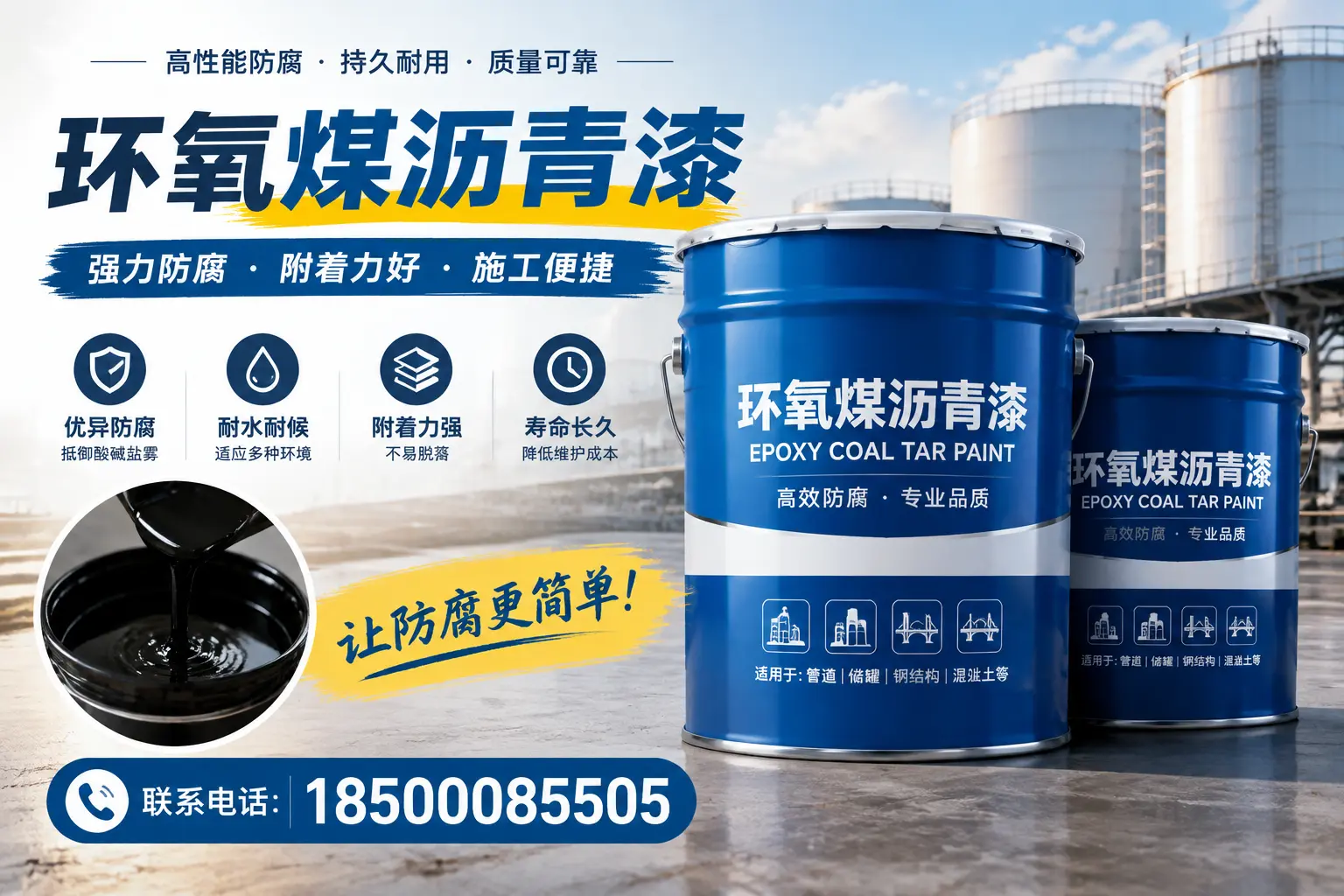 环氧煤沥青漆的环保性分析,巴彦淖尔企业的选择依据